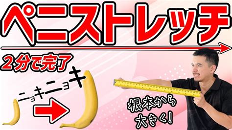 ちんこがでかくなる方法|「男性自身」を大きくする秘訣－男の魅力をアップさ。